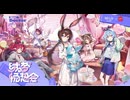 《アークナイツ》X《MINISO Collab》コラボPV