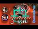 【蔵黒】しゅがぁさんとオカシラ倒したくて＃9【スプラトゥーン3】