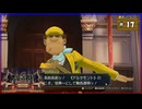 #17 大逆転裁判2 成歩堂龍ノ介の覺悟【女性実況】【NSW】