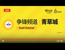 【アークナイツ】マルチイベント『Dual Channel』イベントPV