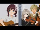 トゲナシトゲアリ - 誰にもなれない私だから Acoustic Remix 【ガールズバンドクライ ED】