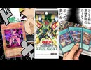 遊戯王13期最初のパックで大逆転神引きする決闘者