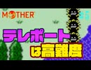 大人だけが居ない町【MOTHER】#5