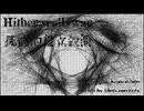 【重音テト·胡桃·ヒップホップ】孤高的役立穀溃【即简合弦】
