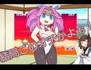 【ロックマンゼロ3】四国めたんが逝く！ロックマンゼロシリーズアベレージ100点ツアー！　おまけその4　【アルティメットモード＆ミニゲーム全集】