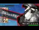 【艦これ】北海道防衛作戦【乙作戦】