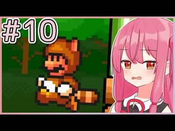 【マリオ3】もっと成長する！茜ちゃんブラザーズ3 #10【A.I.VOICE実況】