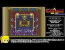 【RTA】ゼルダの伝説 神々のトライフォース 1:39:33.6　Part 1/5【VOICEPEAK】　