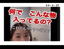 25・4・27　ワクチンと言う名の　生物兵器