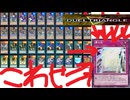 UR0枚！青眼大破産！最強神デッキインフェルノイドがクソイベに降臨　#遊戯王マスターデュエル　ぜんぶ貫通しピンクのあいつを破壊しろ　デュエルトライアングル