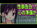 【サノバウィッチ】294　お姉さんのフォローをしただけなのに結局変態扱いされる主人公が可哀想すぎて切ない