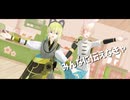【MMD刀剣乱舞】皆に伝えなきゃ