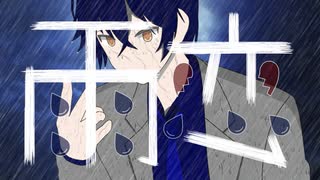 BATCH　雨恋 (feat. GUMI)【オリジナル曲】