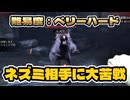 【Oblivion Remasterd】ベリハのチュートリアルはチュートリアルではない