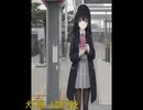 犬に鎖を、人間に紐を _ feat. 鏡音リン