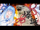 誰が生誕記念の動画って信じるねん