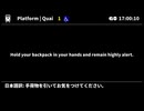 【自動放送】ウェストハーバー行きのGOトレイン (日本語訳あり)