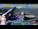 【ゆっくり実況＋α】ロートルおじさんinガルバルディβ高機動型[T仕様]_79【バトオペ2】