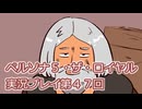 ペルソナ５・ザ・ロイヤル実況プレイ第４７回