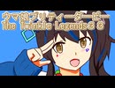 ウマ娘プリティーダービーレジェンズ３３