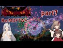 【Terraria】ずぼらあかりとCalamity：Re_part7【MDFTW＋】