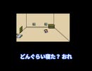 【ぼむ実況】果しなき眠りの果に【MOTHER】#011