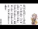 【小學】【嘉言第五】杜季良は豪侠にして義を好み【春日部つむぎ】