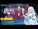 これはポケモンですか？いいえ、ネクソモンです　part8【WhiteCUL実況】