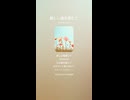 音楽作ってみた♯∞【対策対応版/ 歌詞表示あり】