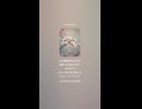 音楽作ってみた♯∞【対策対応版/ 歌詞表示あり】