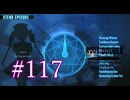 【初見】#117 生還できる道はあるか？ルートダブルを実況プレイ！【PS3】
