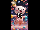 週刊〇んこ図鑑　【む】