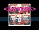 lovers