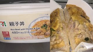 セブンイレブンの親子丼を食べました。　#セブンイレブン #親子丼