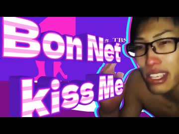 Bon(*3*)Net Kiss Me!