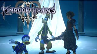 三度ディズニーの世界へ キングダムハーツ Ⅲ 実況プレイ part32