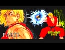 [旧章]MUGEN 希望VS絶望 昇華の光 part5