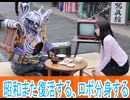 昭和また復活する、ナンバーワン戦隊ゴジュウジャー第１0話感想