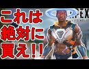 絶対に買え！シアの新スキン「リングトゥルー」が神すぎる件！【再販】【プレステージスキン】【スーパーレジェンド】【コレクションイベント】【リーク】【APEX LEGENDS/エーペックスレジェンズ】