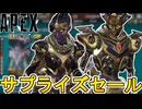 近日再販予定のスキンが判明！ここだけの超激レア最強スキンを見逃すな！【スーパーレジェンド】【プレステージスキン】【コレクションイベント】【リーク】【APEX LEGENDS/エーペックスレジェンズ】