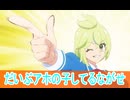 ながせはかなりアホっぽい、プリセッションオーケストラ第４話感想ボイスロイド解説