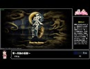 RTA in biim 2025 GW 零～月蝕の仮面～　前半