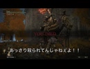 【初見】エルデンリングに挑んでみた【第46話】
