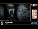 RTA in biim 2025 GW 零～月蝕の仮面～　後半