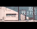 雨とペトラ cover / Rafbeat*