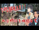 陰キャリターンライダー備忘録【山奥の祠再び・林道西川線】旅の相方/宮舞モカ/フリモメン※5 Proについてめちゃくちゃ喋ります