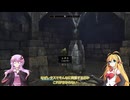 【Oblivion Remastered】リマスターの世界をかけるゆかりさん Part2 【VoiceRoid実況】