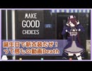 【VOICEROID実況】誕生日と新衣装とお散歩企画【MakeGoodChoices】