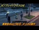 ゼノブレイドクロスDE　ノーマルクエスト　新素材みらにうむ①　ゴ・シロと話す　＃６３９　【XenobladeX Definitive Edition】