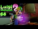 【ルイージマンション2HD】ルイージのお化け退治 #23 C-5 #ルイージマンション2